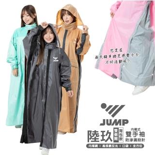 【2026】JUMP雨衣推薦10款高評價JUMP雨衣品牌排行 | BALIMAN情報局