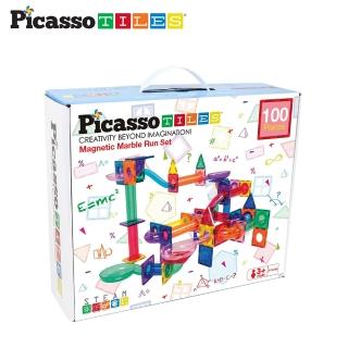 【PicassoTiles】磁力積木-滾球迷宮軌道100片(含磁力片配件 STEAM認證)