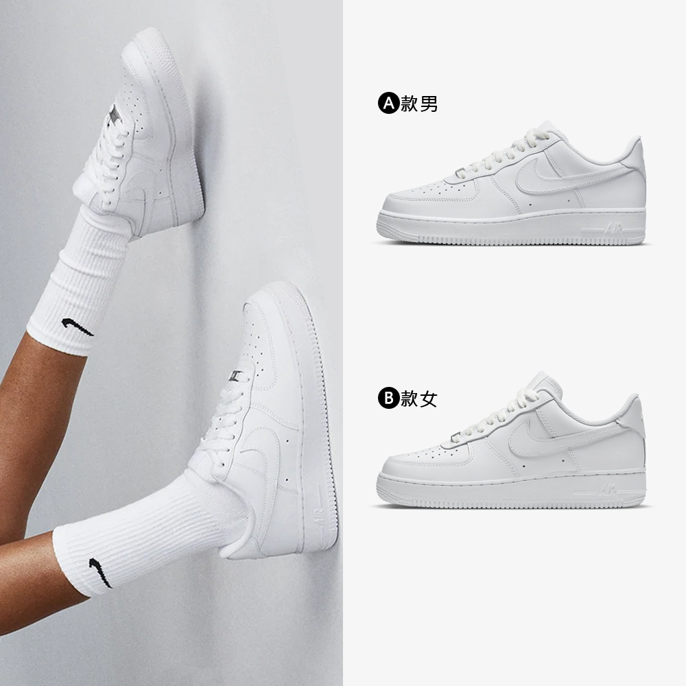 NIKE AIR FORCE 1【NIKE 耐吉】AIR FORCE 1 07 運動鞋 休閒鞋 男鞋 女鞋 白FORCE(CW2288-111&DD8959-100)