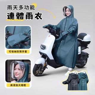 【2026】雨衣推薦10款高評價人氣品牌排行榜 | 好吃美食的八里人