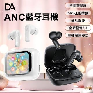 【DA】螢幕觸控藍牙耳機 (降噪藍芽耳機 藍芽耳機 降噪耳機 耳機 有螢幕)-momo購物網 - 好評推薦 - 2026年5月