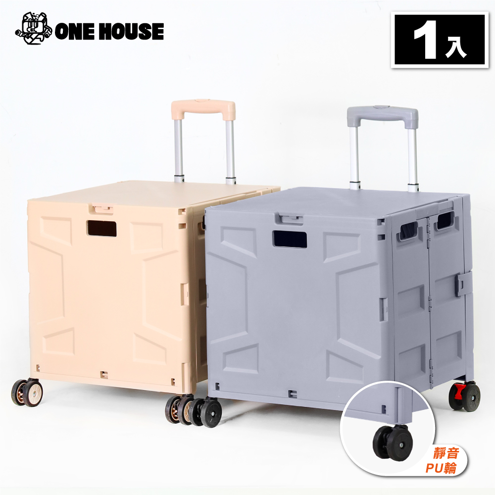 ONE HOUSE 韓系折疊購物車【ONE HOUSE】韓系折疊購物車-4輪_65特大款 1入(買菜車/收納推車/推車/收納架/收納箱/寵物推車)