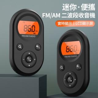 迷你便攜FM/AM收音機 多功能播放器 可充電調頻收音器 口袋收音機 隨身聽MI01 禮物 618-momo購物網 - 好評推薦 - 2026年5月
