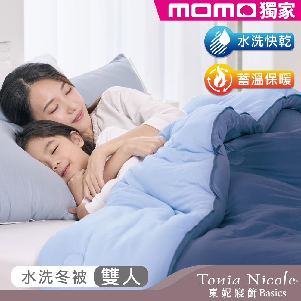 東妮水洗冬被【Tonia Nicole 東妮寢飾】暖棉眠石墨烯水洗冬被-雙人(多款任選/棉被/冬被)