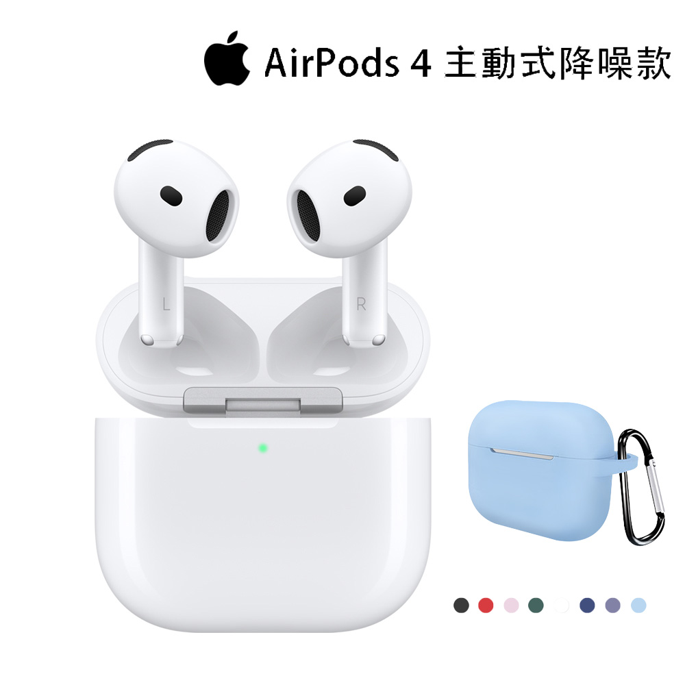 AirPods 4保護套+掛鉤組【Apple】AirPods 4(主動式降噪款)