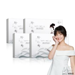 【2026必買】珍珠粉終極推薦清單 | 好吃美食的八里人