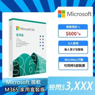 [合購] Microsoft 365 家用版