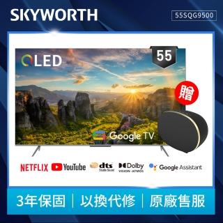 【SKYWORTH 創維】55吋4K QLED Google TV聯網液晶顯示器(55SQG9500)