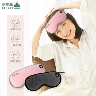 【2026】蒸氣眼罩推薦10款高評價蒸氣眼罩品牌排行 | BALIMAN情報局