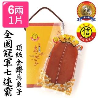 【2026】揚信烏魚子推薦10款高評價揚信烏魚子品牌排行 | BALIMAN情報局