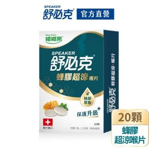 | 好吃美食的八里人 【2026】喉糖推薦10款高評價人氣品牌排行榜 | 好吃美食的八里人