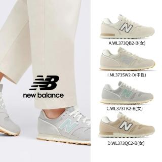 【NEW BALANCE】NB 運動鞋/復古鞋_女鞋_WL373QB2-B_WL373QD2-B_WL373TK2-B(MOMO獨家販售)