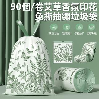 【Nil】雙11 90張/卷 印花免撕抽繩垃圾袋 艾草香氛清潔袋 手提式收口加厚塑料袋 45*50cm