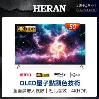 【HERAN 禾聯】50型 4K QLED 智慧連網液晶顯示器(50HQA-F1)