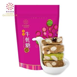 【2026】牛軋糖推薦10款高評價人氣品牌排行榜 | 好吃美食的八里人