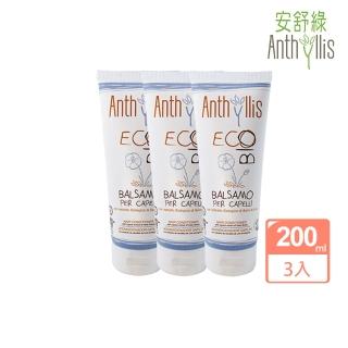 【ANTHYLLIS 安舒綠】亞麻籽強韌修護潤髮乳 200ml(三入組 滋養修護 撫平毛躁)-momo購物網 - 好評推薦 - 2026年6月