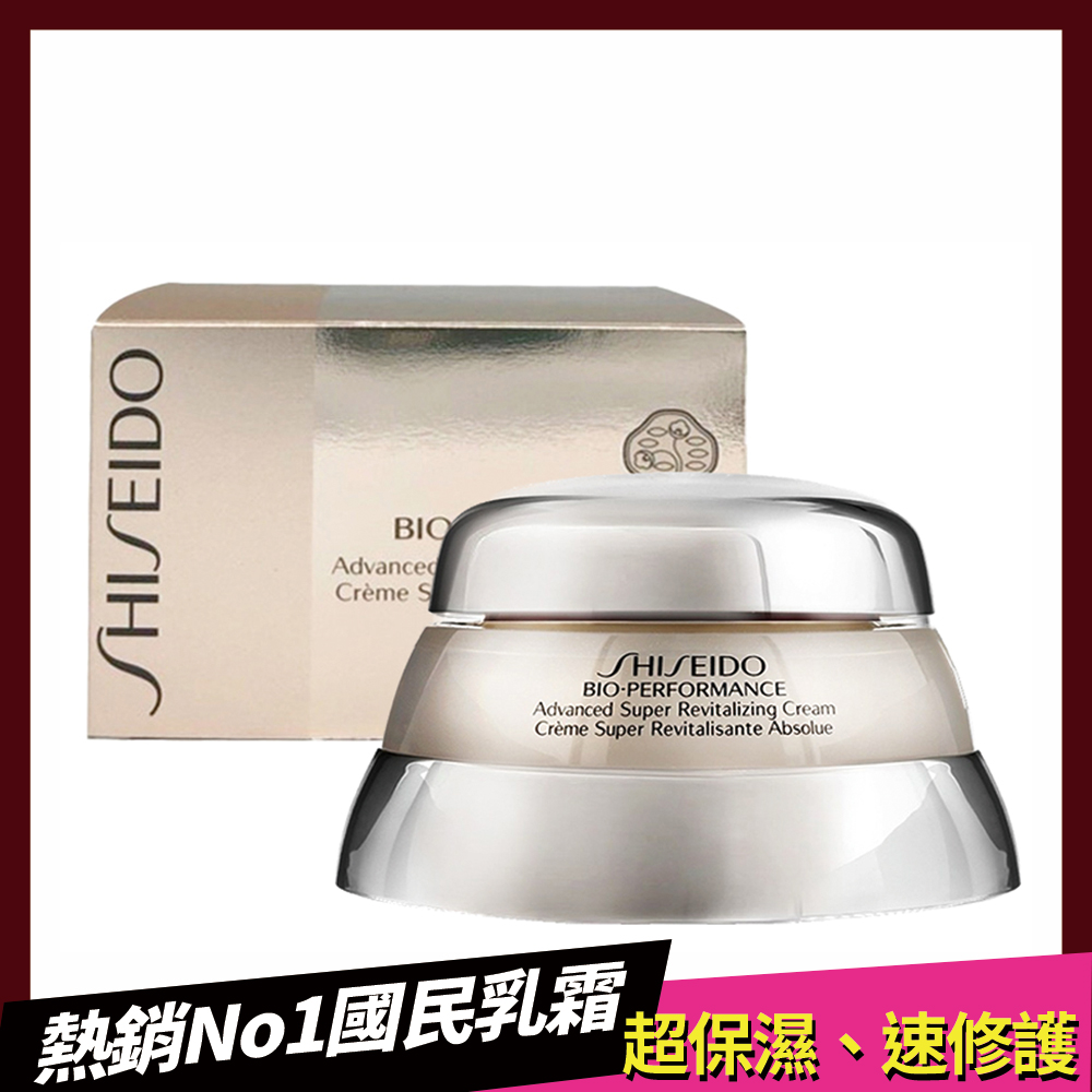 百優精純乳霜【SHISEIDO 資生堂國際櫃】百優精純乳霜 75ml(乳霜/保濕/修護/抗老/國際航空版)