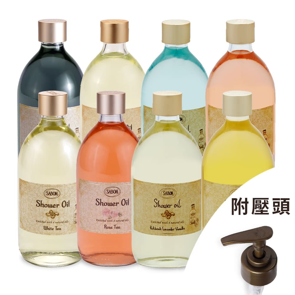 SABON沐浴油 贈SABON壓頭【SABON】沐浴油 400ml/500ml(多款任選/國際航空版)