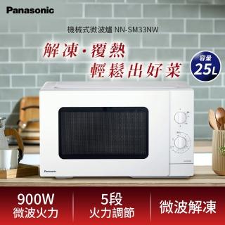 Panasonic 國際牌 – NN-SM33NW