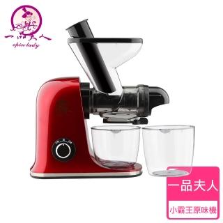 【2026】慢磨機推薦10款高評價人氣品牌排行榜 | 好吃美食的八里人