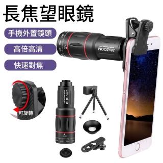 【2026必買】手機望遠鏡終極推薦清單 | 好吃美食的八里人