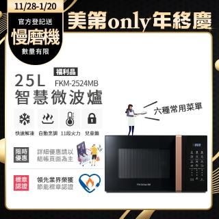 FRIGIDAIRE 富及第 – FKM-2522MW