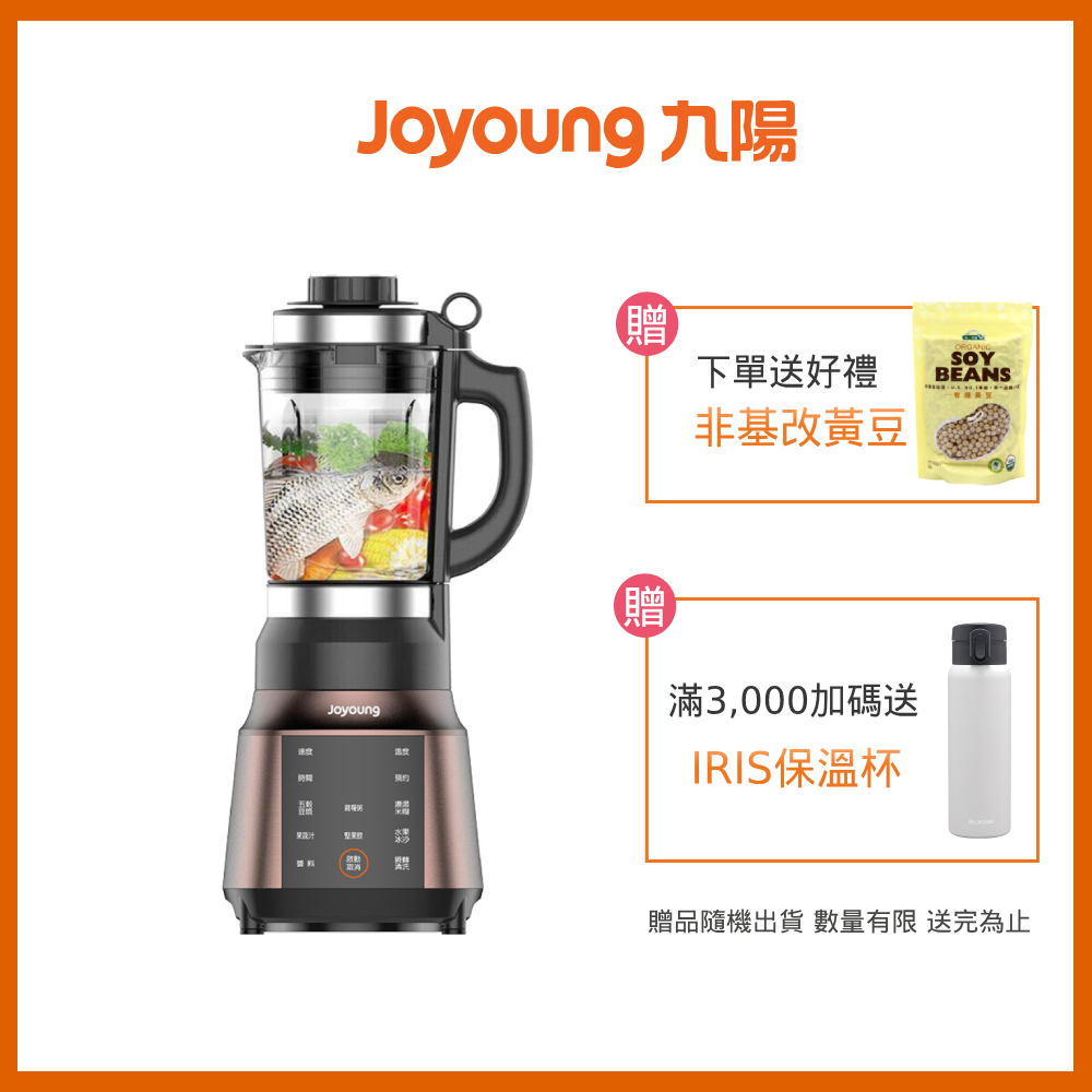 九陽高速破壁冷熱調理機JYL-Y91M【JOYOUNG 九陽】高速破壁冷熱全營養調理機(JYL-Y91M)