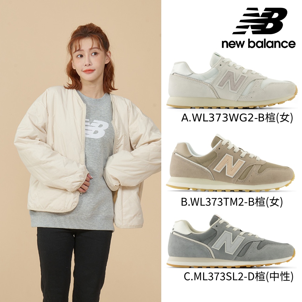 new balance 復古鞋【NEW BALANCE】NB 373系列復古鞋/運動鞋_男鞋/女鞋_WL373WG2-B_WL373TM2-B(373系列多款可選)