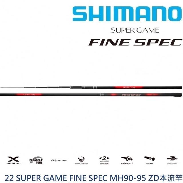 【SHIMANO】22 SUPER GAME FINE SPEC MH90-95 ZD本流竿(清典公司貨) - momo購物網-  好評推薦-2024年11月