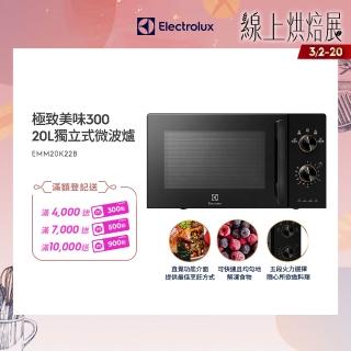 Electrolux 伊萊克斯 – EMM20K22B