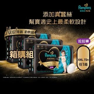 【2026】幫寶適尿布xxl推薦ptt》10款高評價人氣品牌排行榜 | BALIMAN情報局