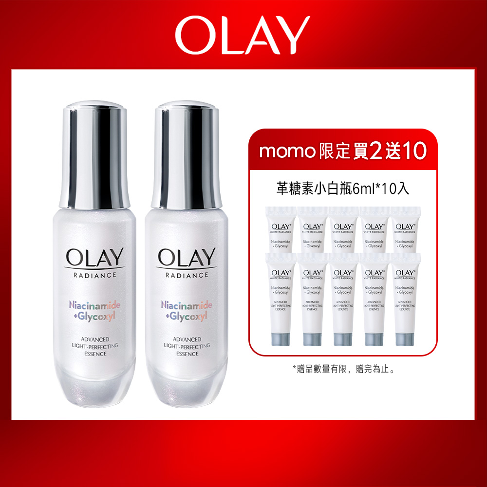 olay高效透白光曜精華【OLAY 歐蕾】革糖素小白瓶 美白精華優惠組2入組(30mlx2+6mlx10)