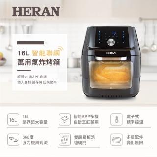 Heran 禾聯 – HAO-16CL02W 16L智能聯網萬用氣炸烤箱