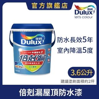 | 好吃美食的八里人 【2026必買】防水漆終極推薦清單 | 好吃美食的八里人