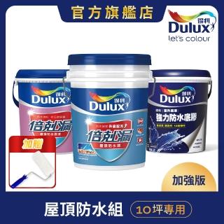 | 好吃美食的八里人 【2026必買】防水漆終極推薦清單 | 好吃美食的八里人