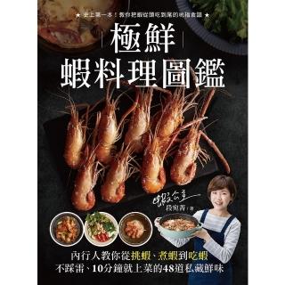 | BALIMAN情報局 【2026】鮮蝦食譜推薦10款高評價鮮蝦食譜品牌排行 | BALIMAN情報局