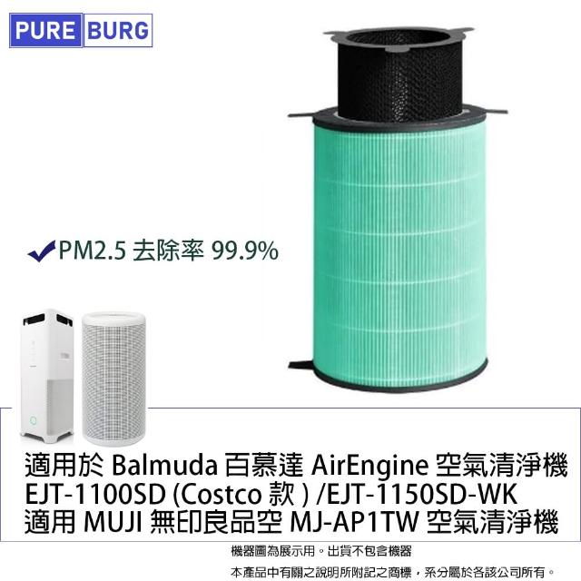 Balmuda air engine best sale