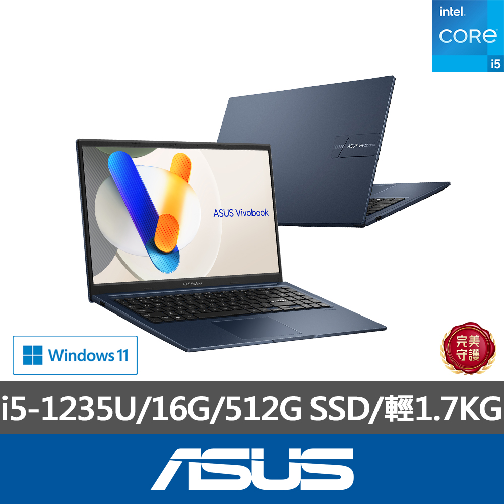 ASUS VivoBook 15【ASUS 華碩】15.6吋i5效能筆電(VivoBook 15/i5-1235U/16G/512G SSD/W11)