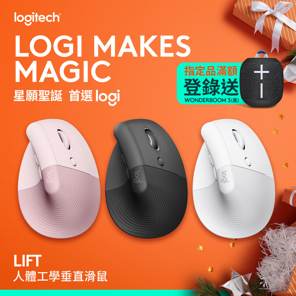 羅技lift人體工學垂直滑鼠【Logitech 羅技】Lift 人體工學垂直無線藍牙滑鼠