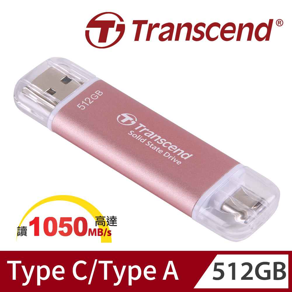 創見 ESD310P 512GB【Transcend 創見】ESD310P 512GB USB3.2 雙介面固態行動碟-櫻花粉(TS512GESD310P)