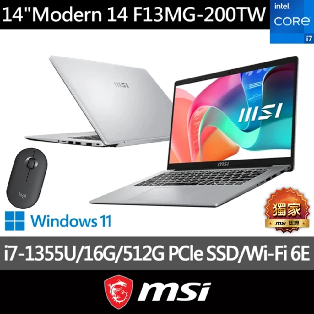 MSI Modern 14羅技滑鼠★【MSI 微星】14吋i7 輕薄效能筆電(Modern 14/i7-1355U/16G/512G SSD/Win11/F13MG-200TW)