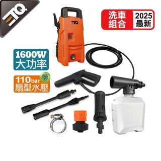 【ETQ USA】1600W 高壓清洗機-洗車組(2025新泡沫罐+短噴頭+快速接頭+水龍頭夾)