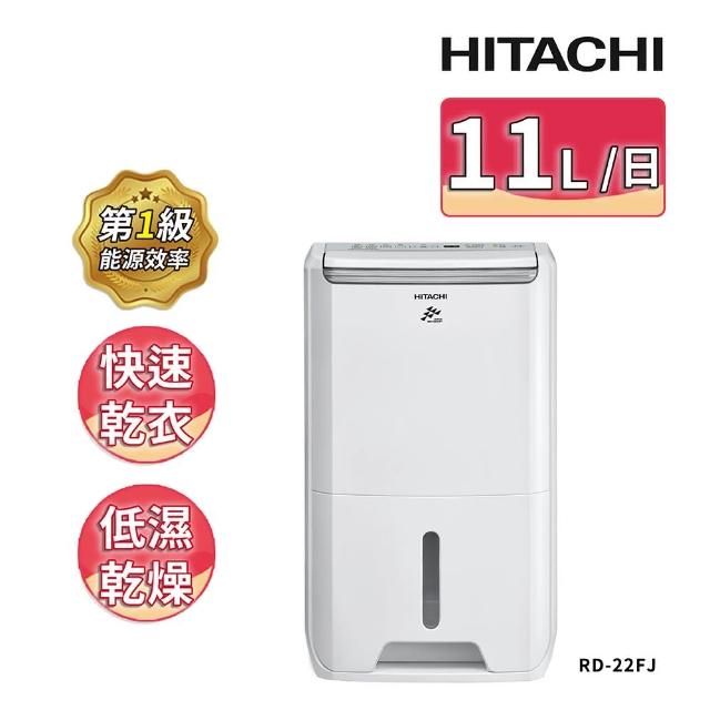 HITACHI 日立】一級能效11公升舒適節電除濕機(RD-22FJ) - momo購物網- 好評推薦-2024年12月