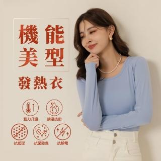 【OB 嚴選】台灣製造 最美發熱衣 8.9度石墨烯超感彈力速暖衣(V領/圓領)-momo購物網 - 好評推薦 - 2025年1月