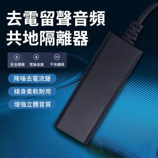 【KEYIE】雙11 AUX音頻隔離器 降噪器 3.5mm音源線 濾波器 消除汽車音響雜音 電流聲過濾器