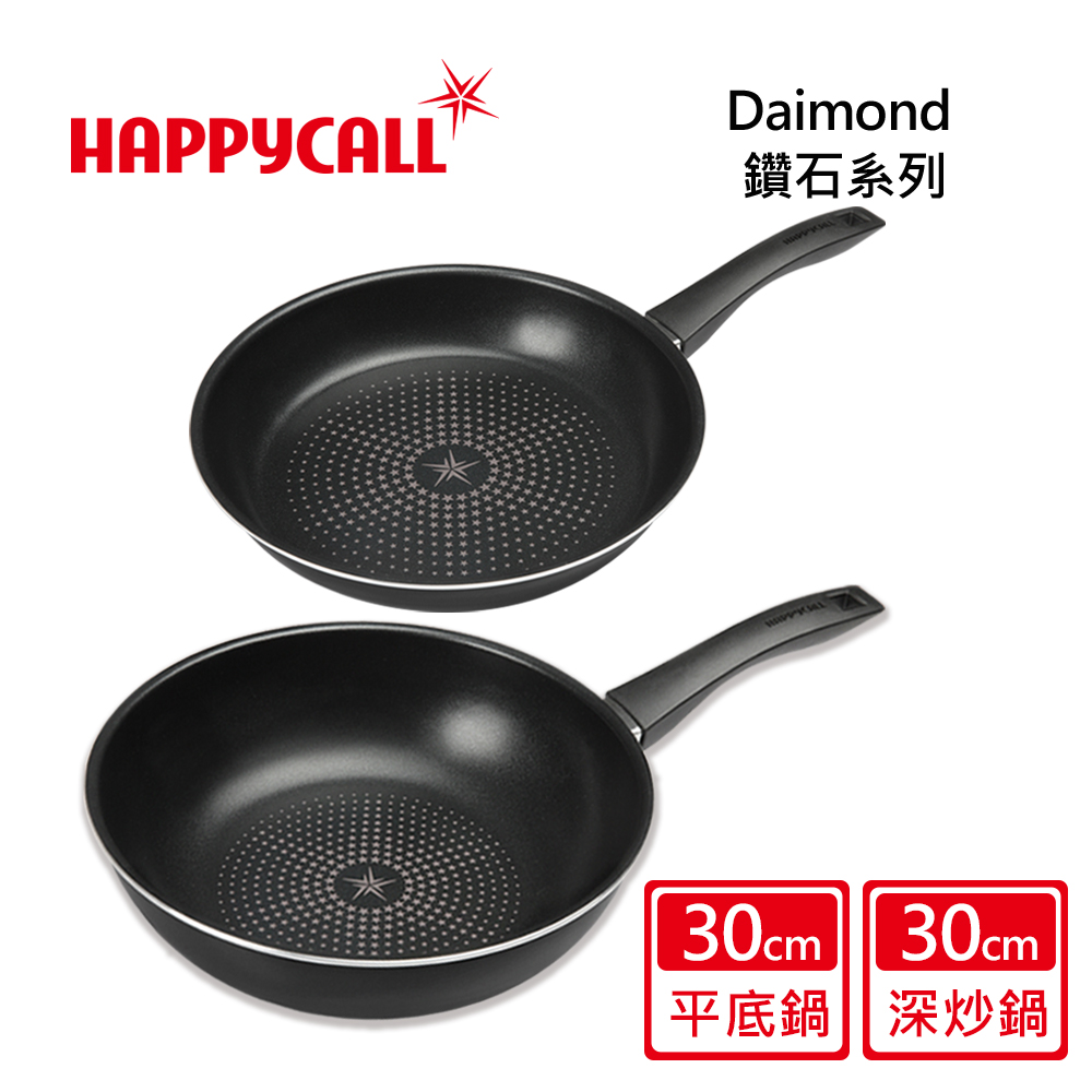 happycall鑽石鍋【韓國HAPPYCALL】鑽石輕巧不沾鍋雙鍋組30cm(30cm炒鍋/平底鍋)