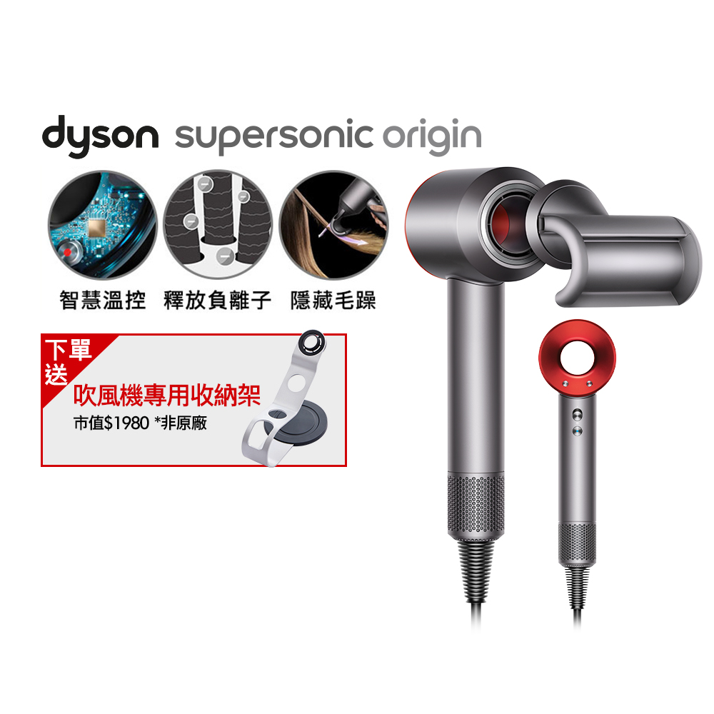 dyson HD08 瑰麗紅【dyson 戴森】HD08 Origin Supersonic 吹風機 溫控 負離子(瑰麗紅色 平裝版)