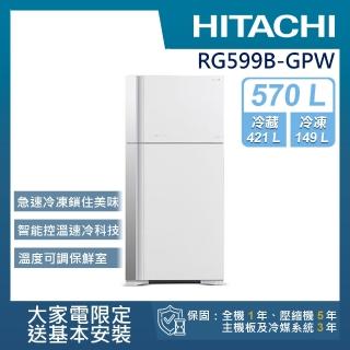 Hitachi 日立 – 兩門琉璃 R-G599B
