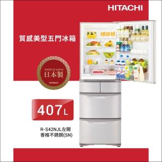 Hitachi 日立 – 五門左開特仕版 R-S42NJL