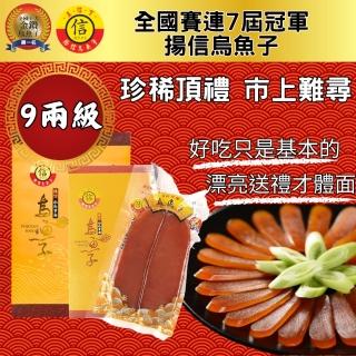 【2026】烏魚子7兩推薦10款高評價烏魚子7兩品牌排行 | BALIMAN情報局